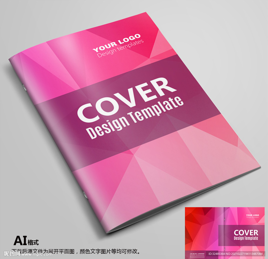 红色封面 画册封面 企业封面