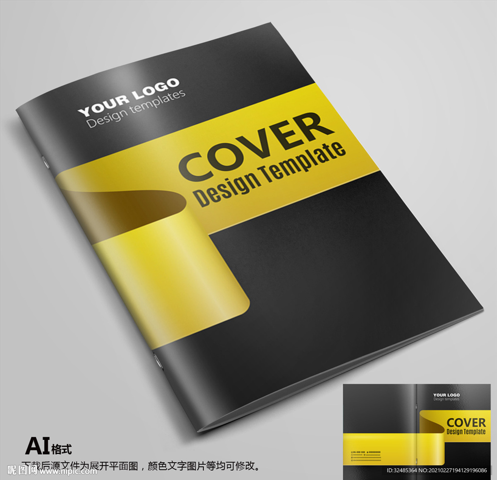 画册封面 企业封面 简约封面