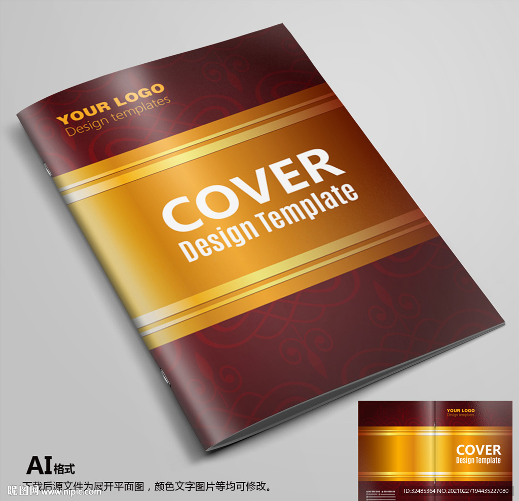 画册封面 企业封面 简约封面