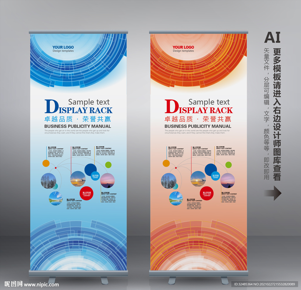 蓝色易拉宝 企业易拉宝