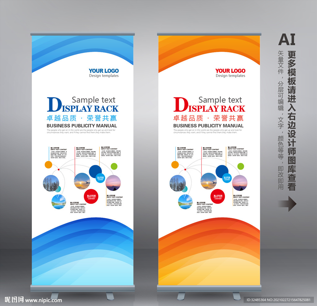 蓝色易拉宝 企业易拉宝