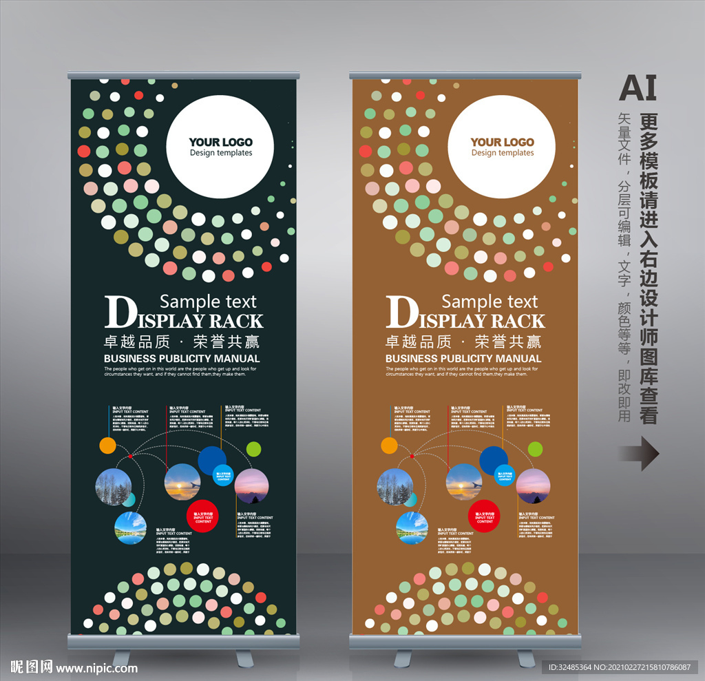 企业易拉宝 高档易拉宝