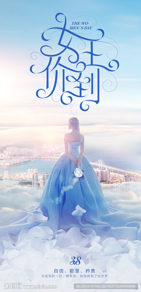 女人节海报