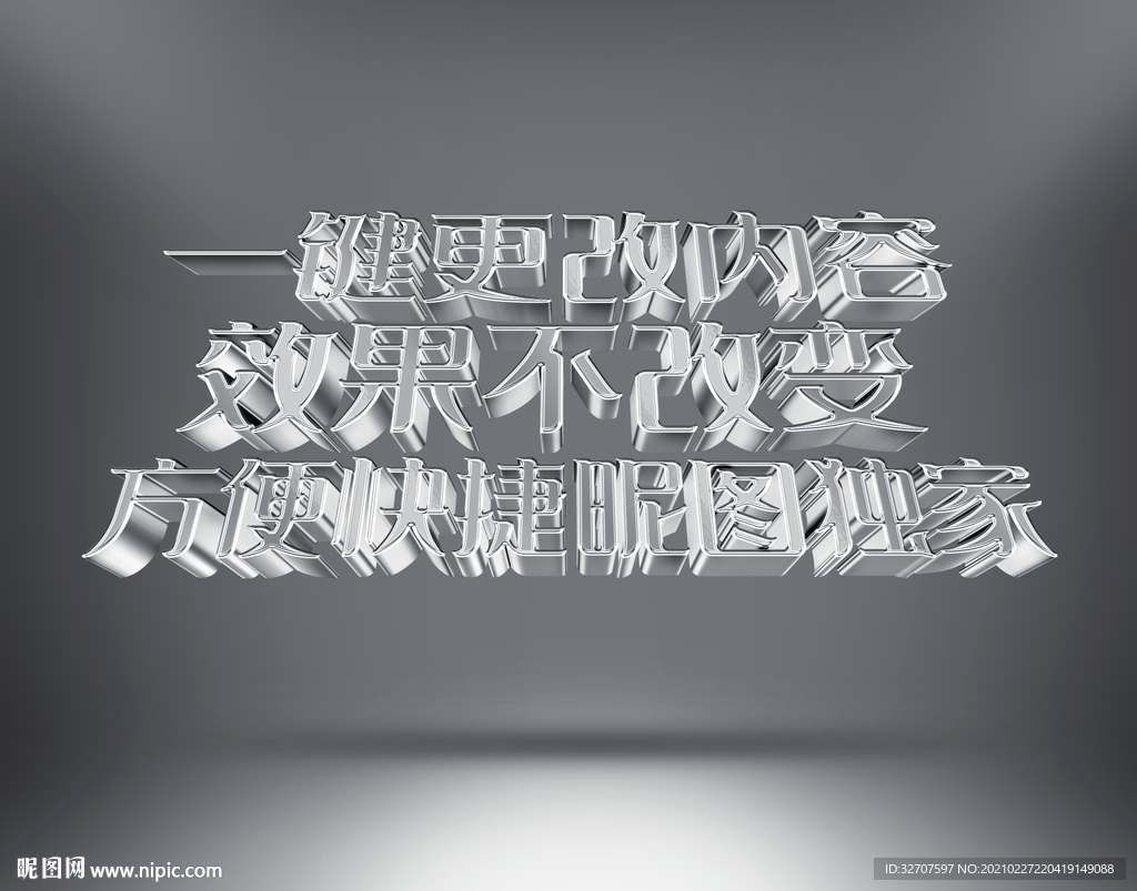 3D立体字体样式