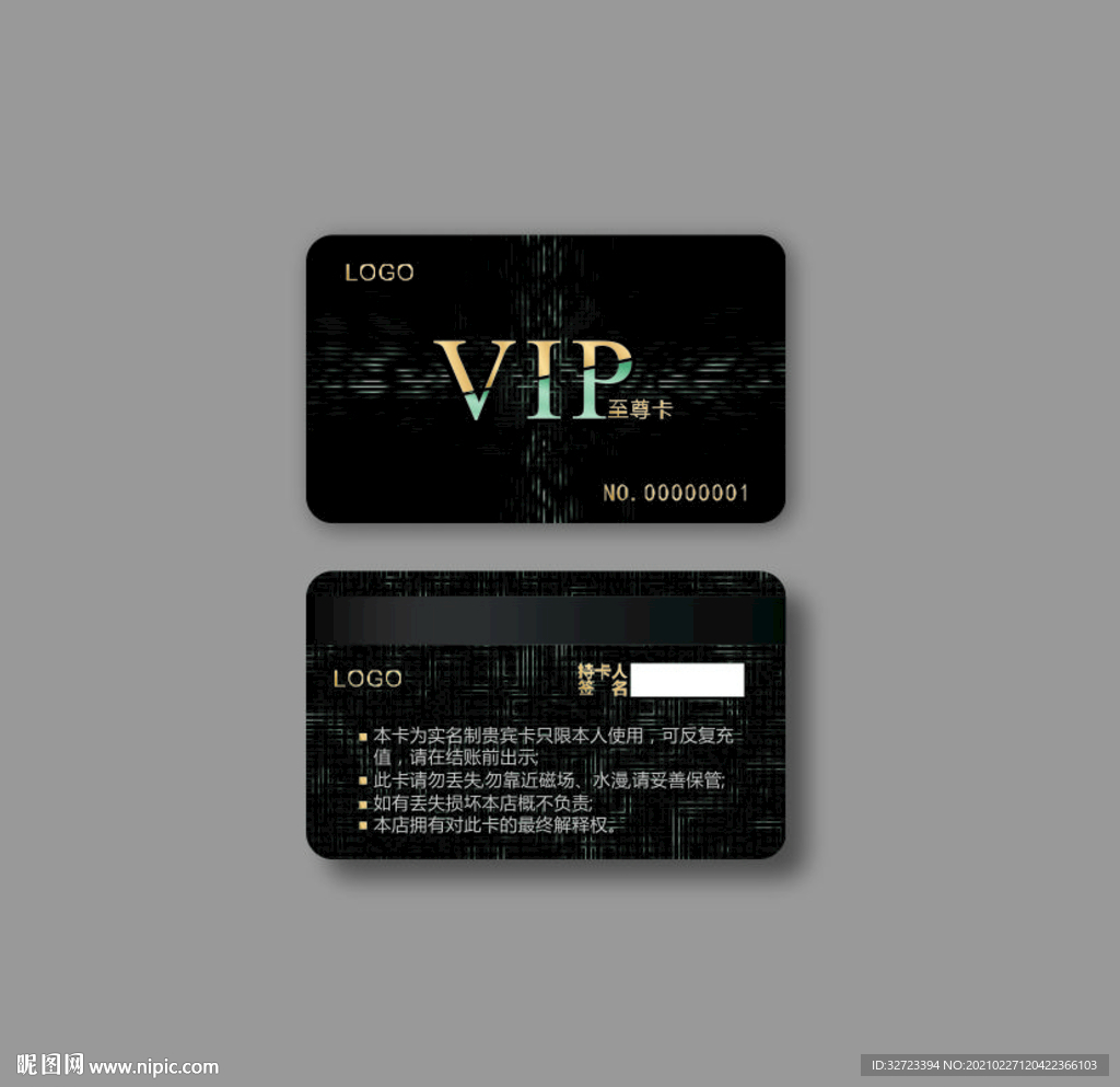 网吧会员卡图片