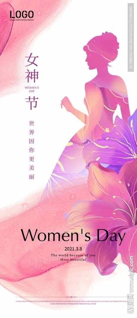 三八妇女节