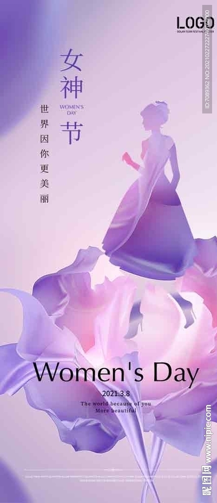 三八妇女节