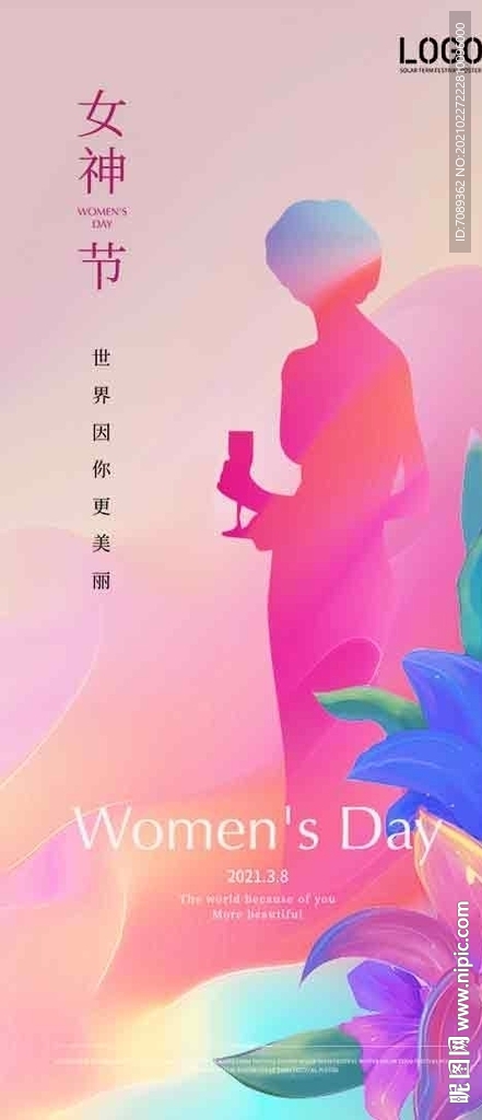 三八妇女节海报