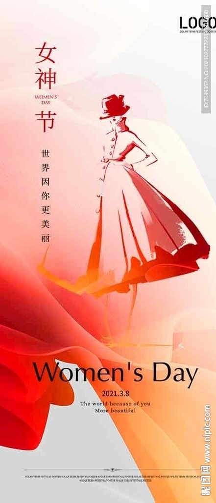 三八妇女节海报