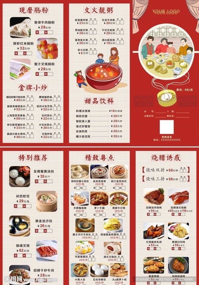 菜单