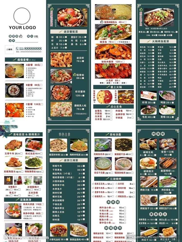 菜单