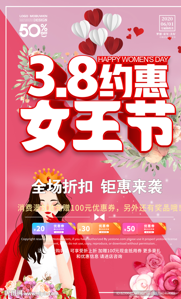 妇女节