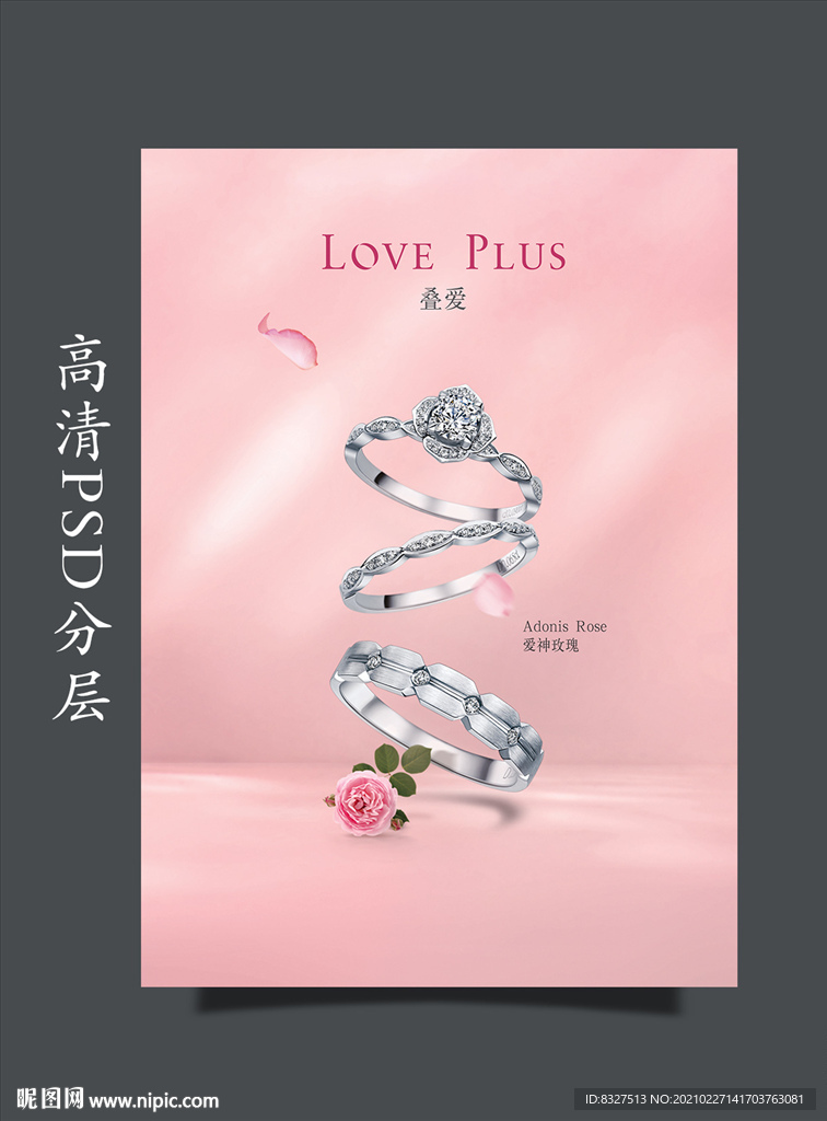 珠宝首饰广告
