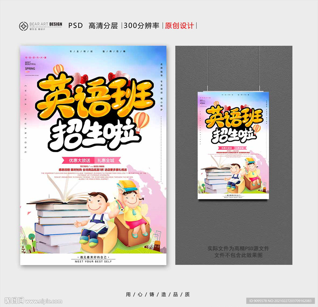 英语班