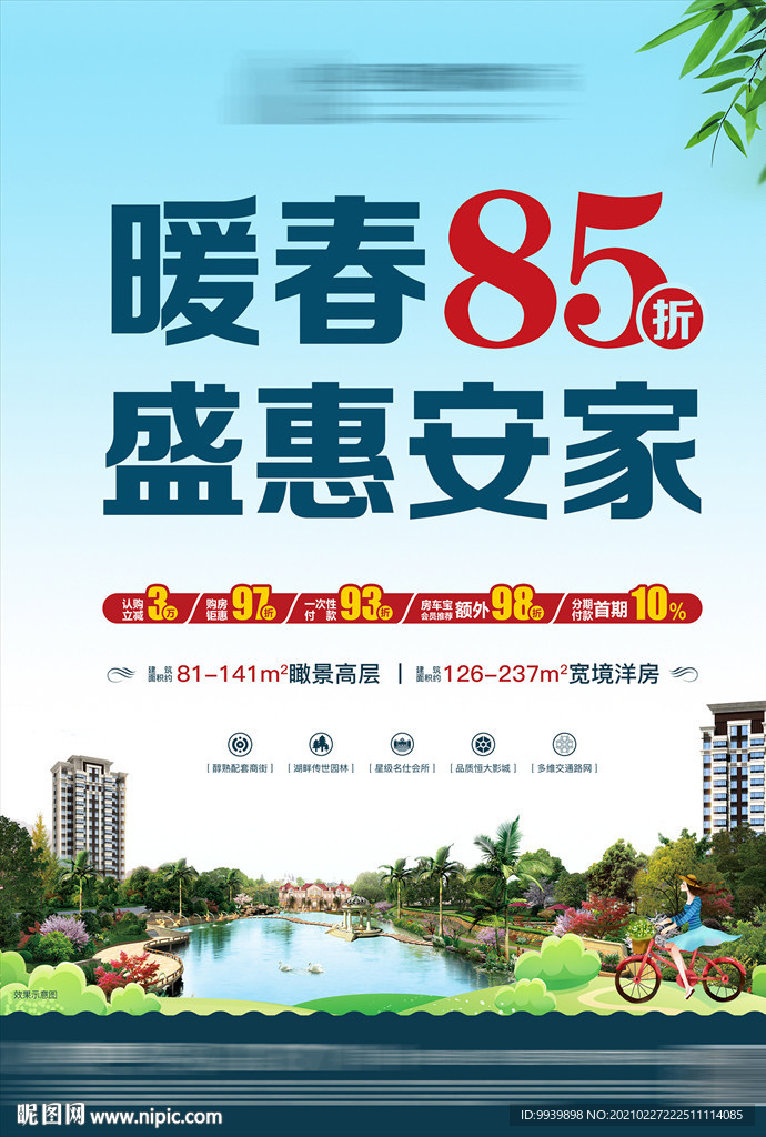 创意报广