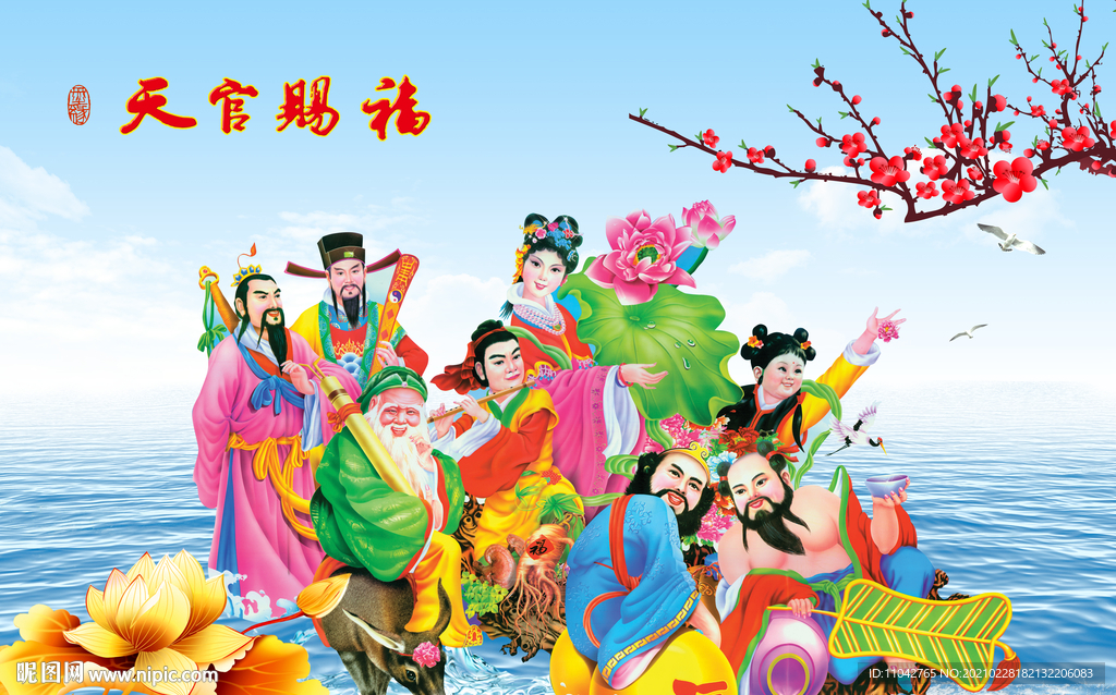 八仙过海