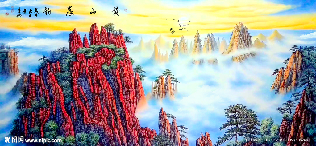 黄山