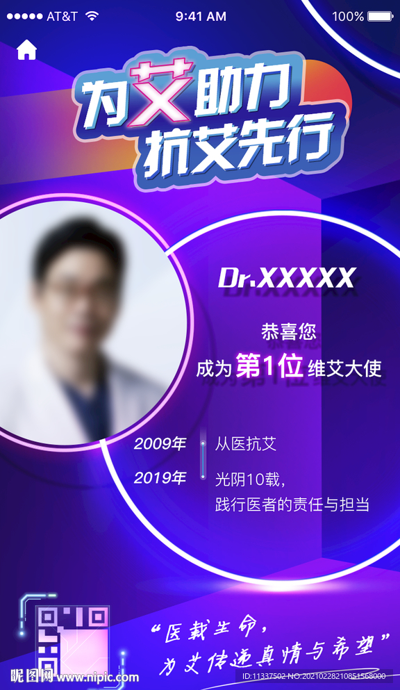 人物海报 手机海报