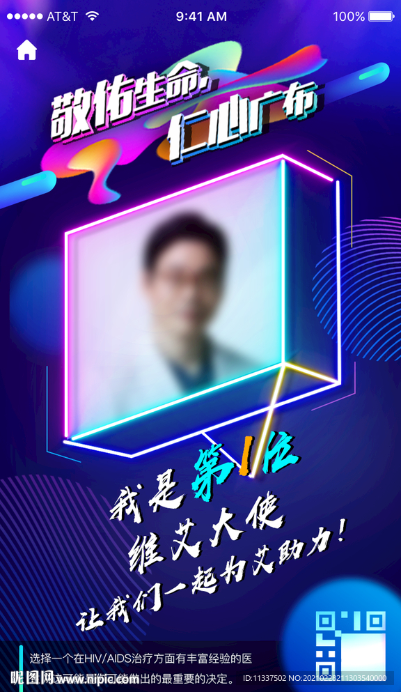 人物海报 手机海报