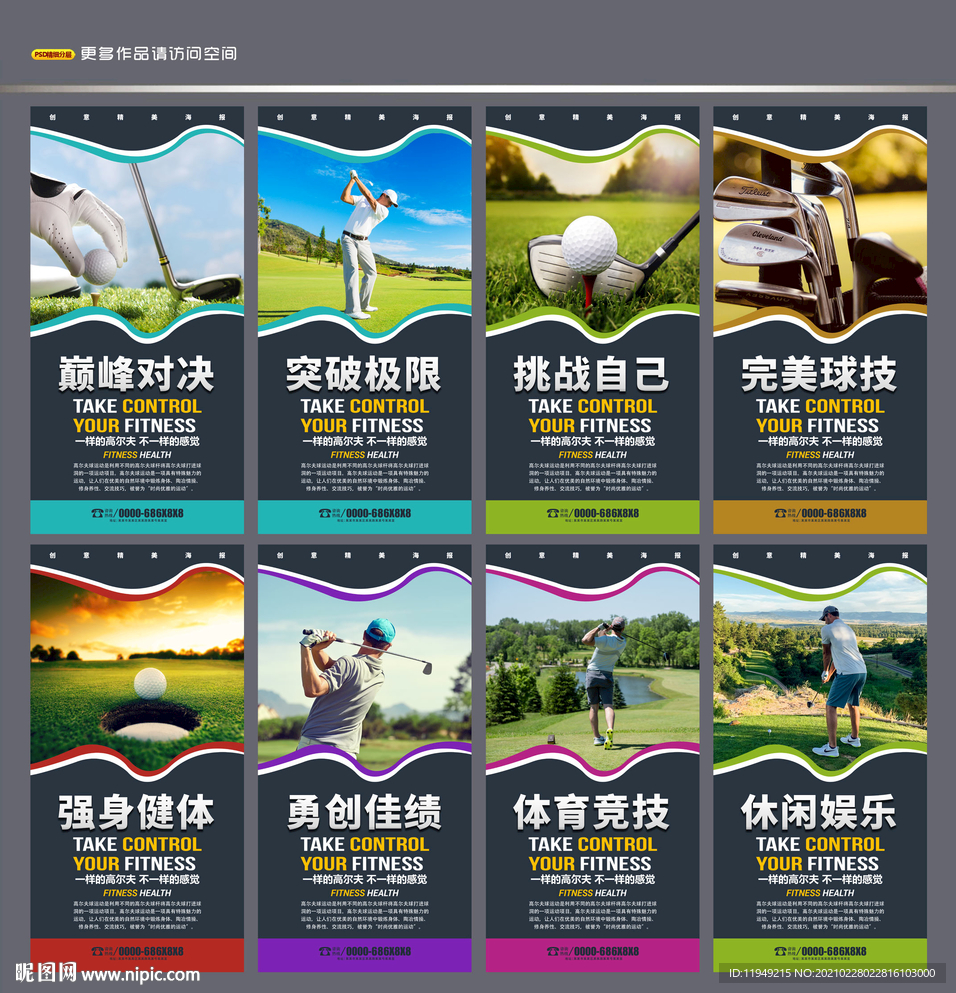 高尔夫球