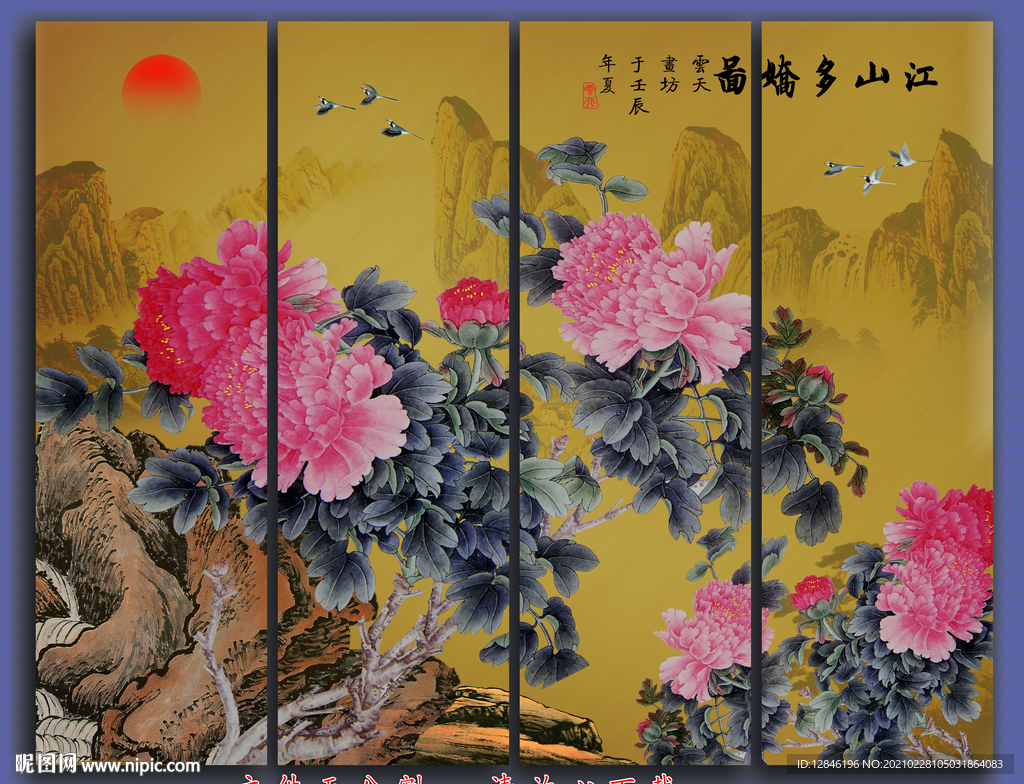 牡丹图