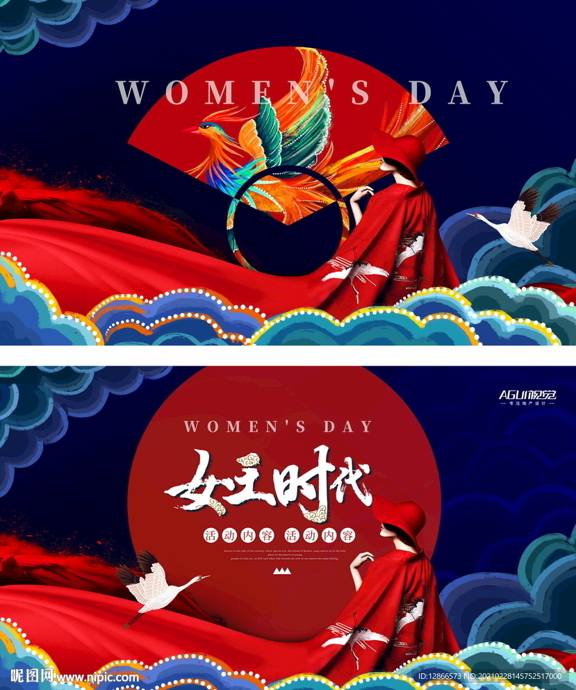 女神节活动展板