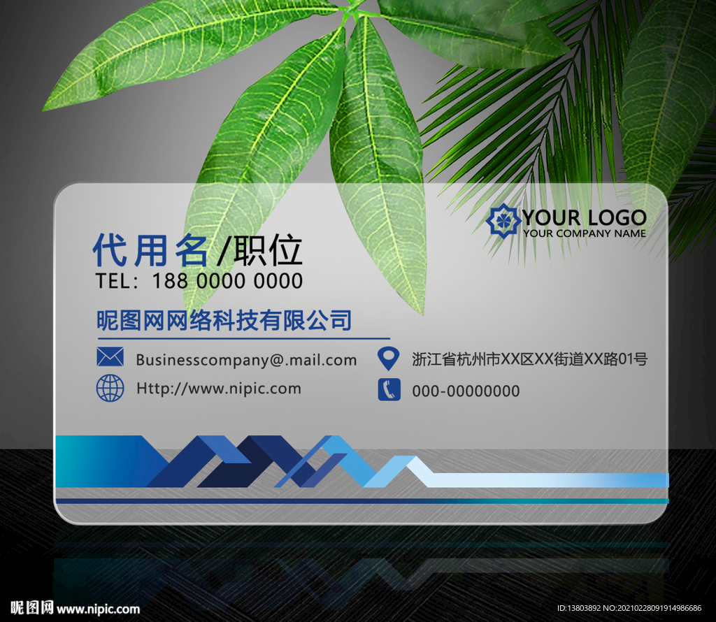 个性名片模板