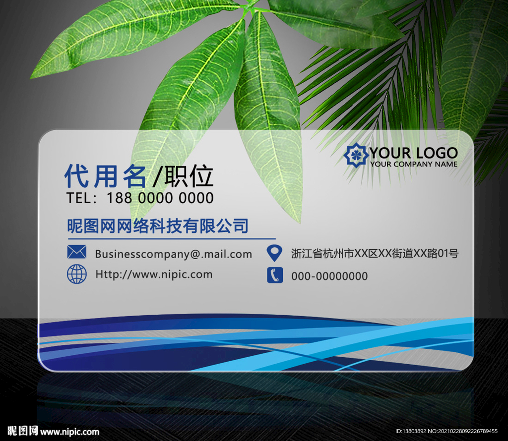 商务名片