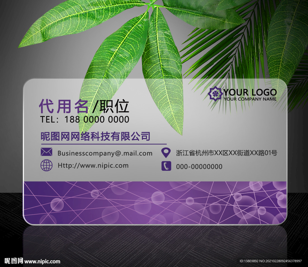 个性名片模板