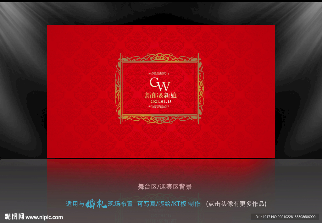 红色婚礼  欧式婚礼背景