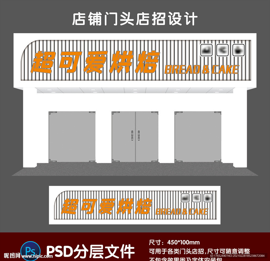 蛋糕店门头