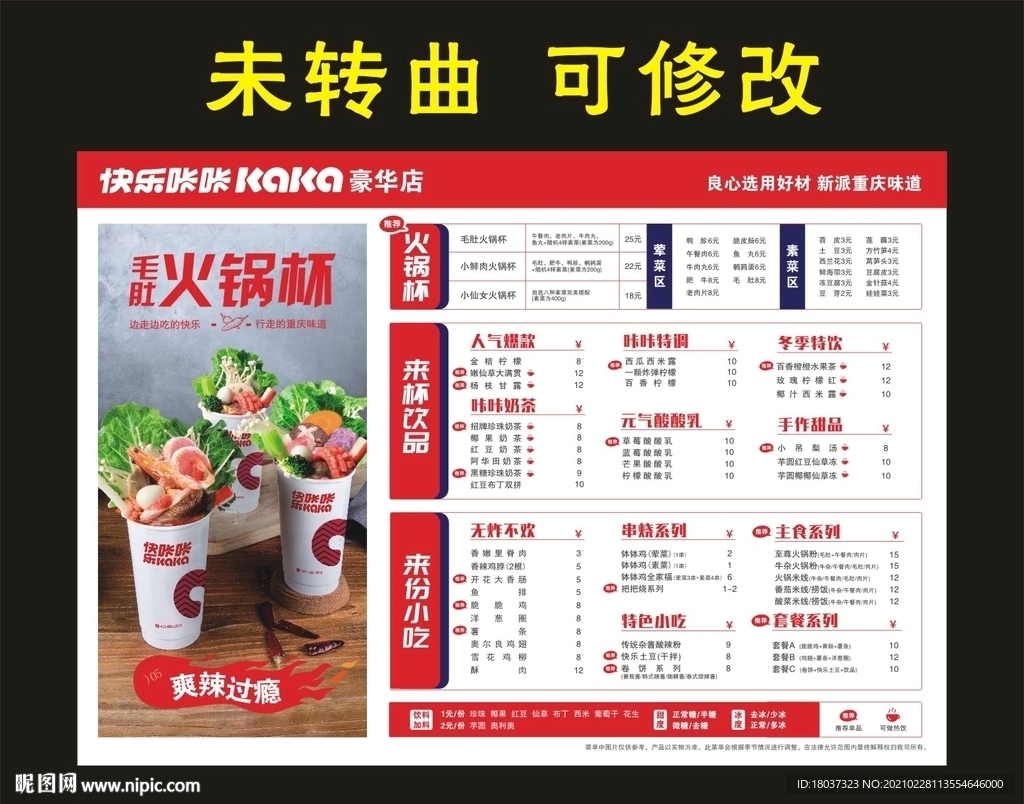 快乐咔咔 灯片菜单