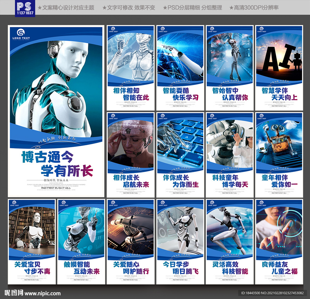 机器人