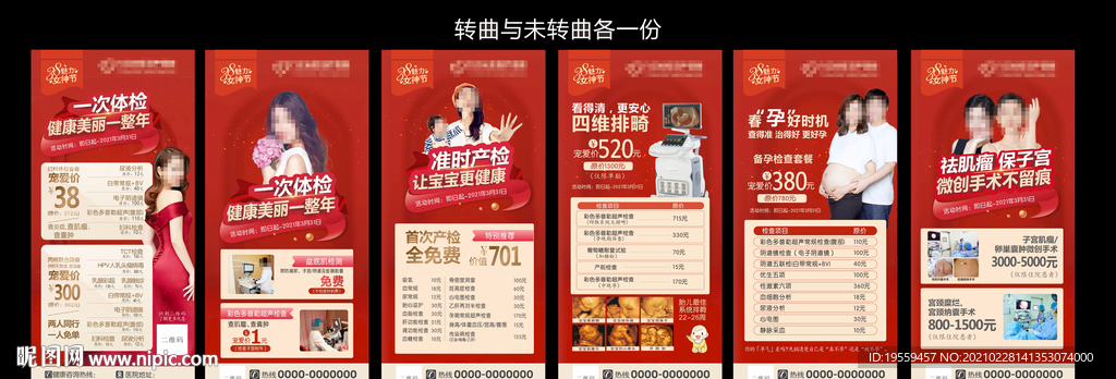 妇产科活动图