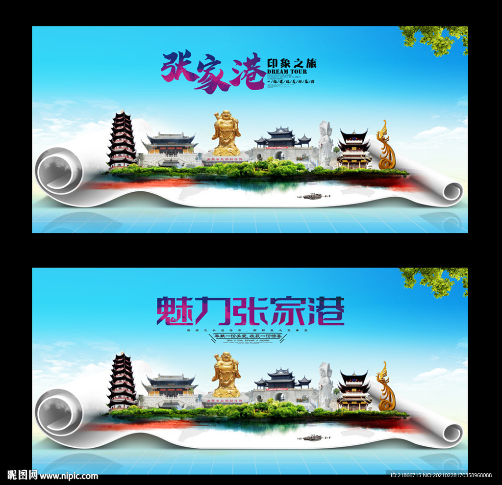 张家港