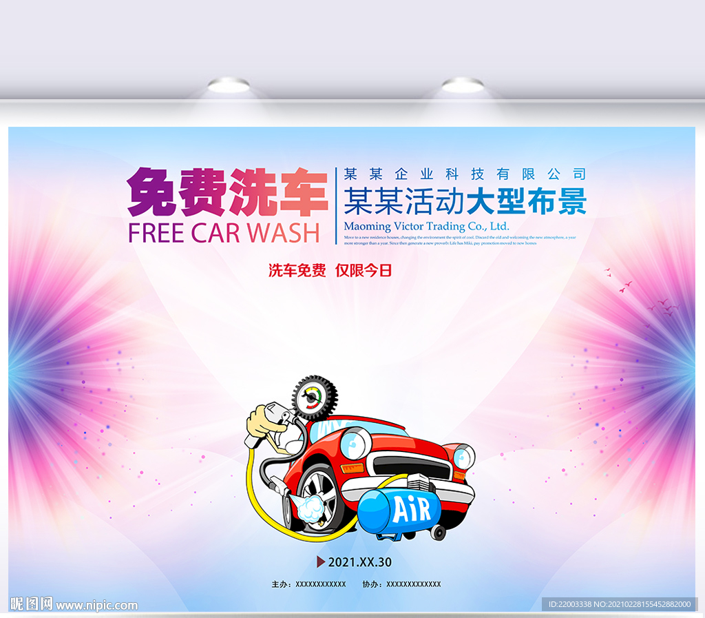 洗车