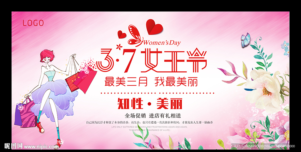 女王节