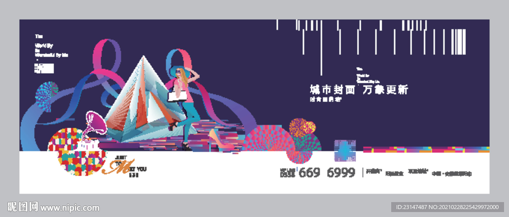 时尚商业广告
