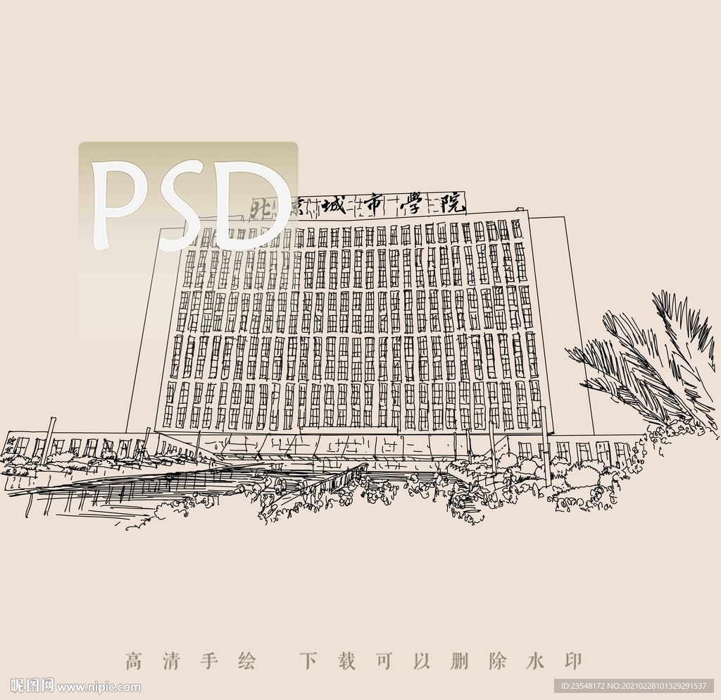 北京城市学院