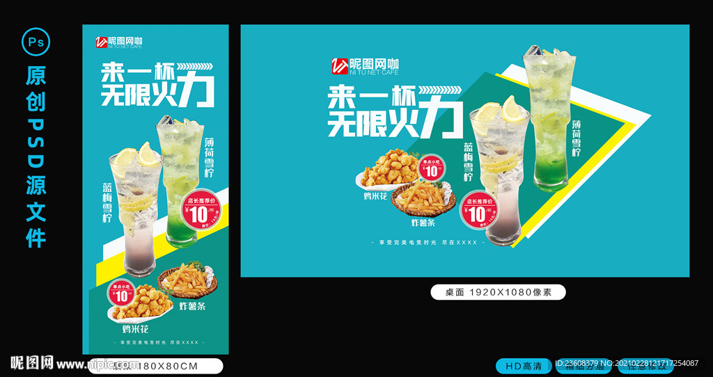 水吧饮品新品推荐