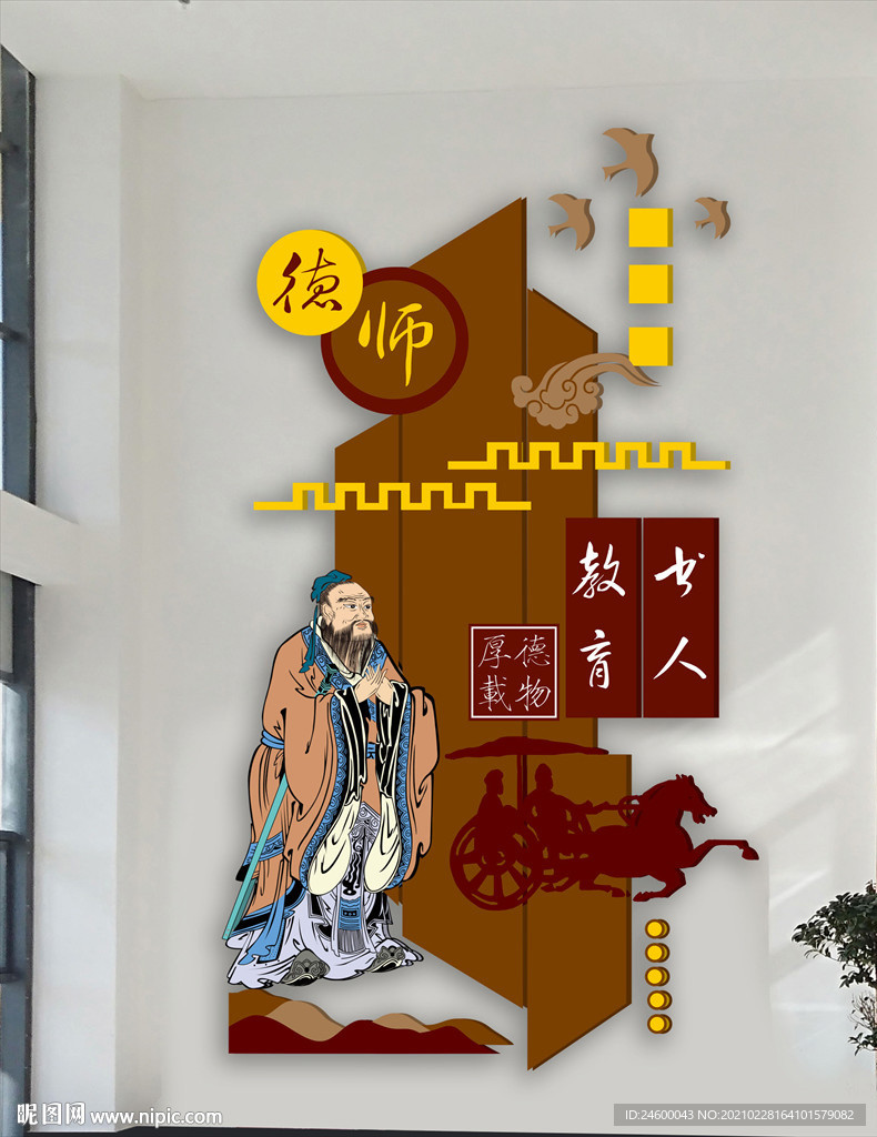 师德师风文化墙