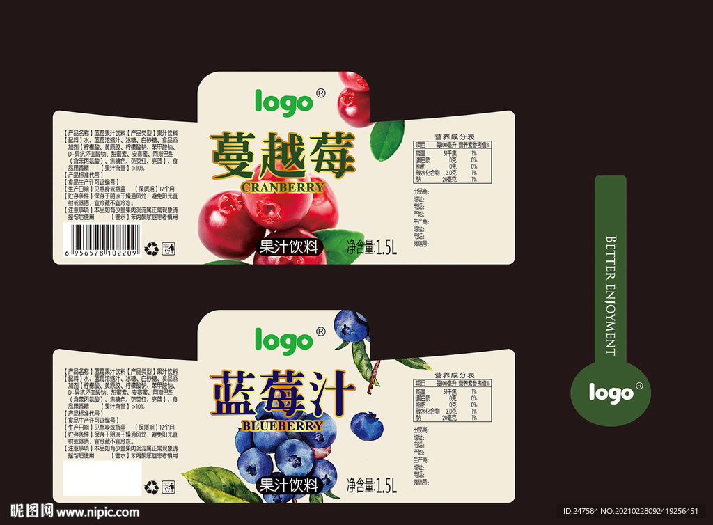 果汁饮料瓶标