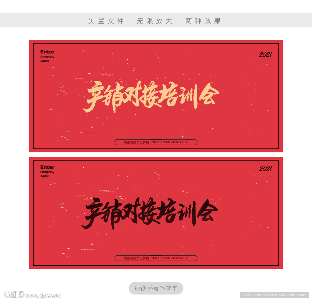 产销对接培训会