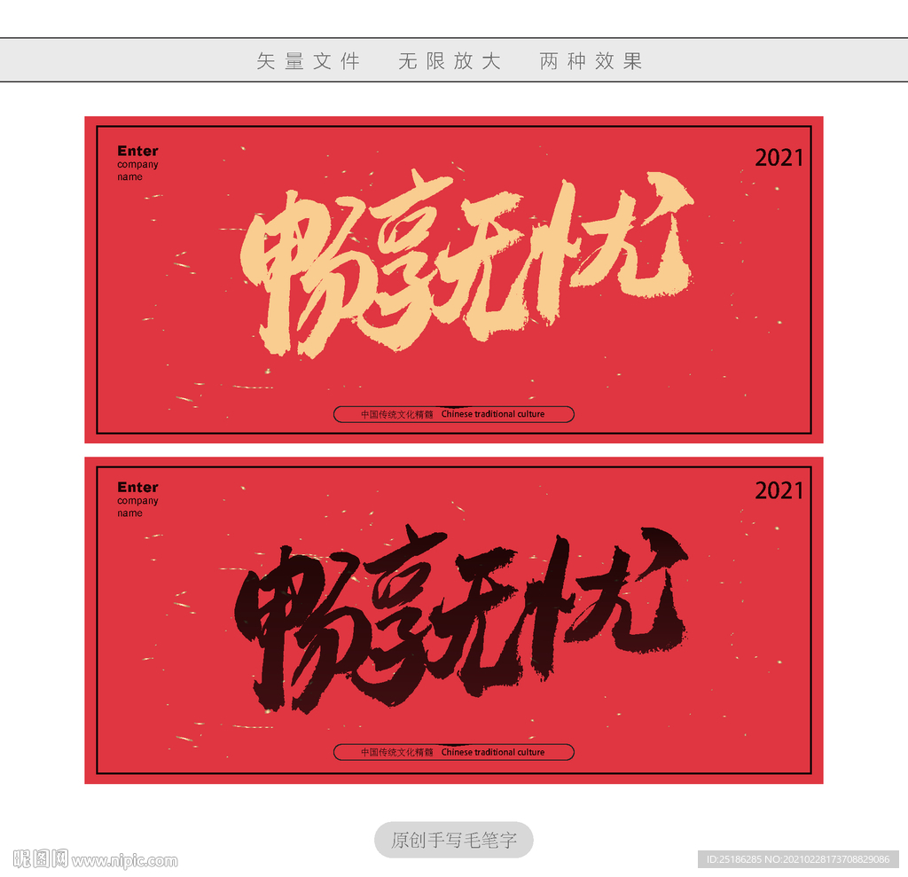 畅享无忧