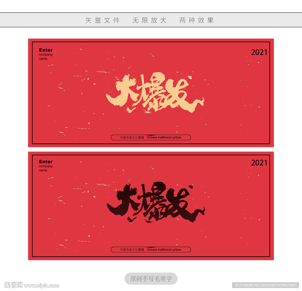 大爆发