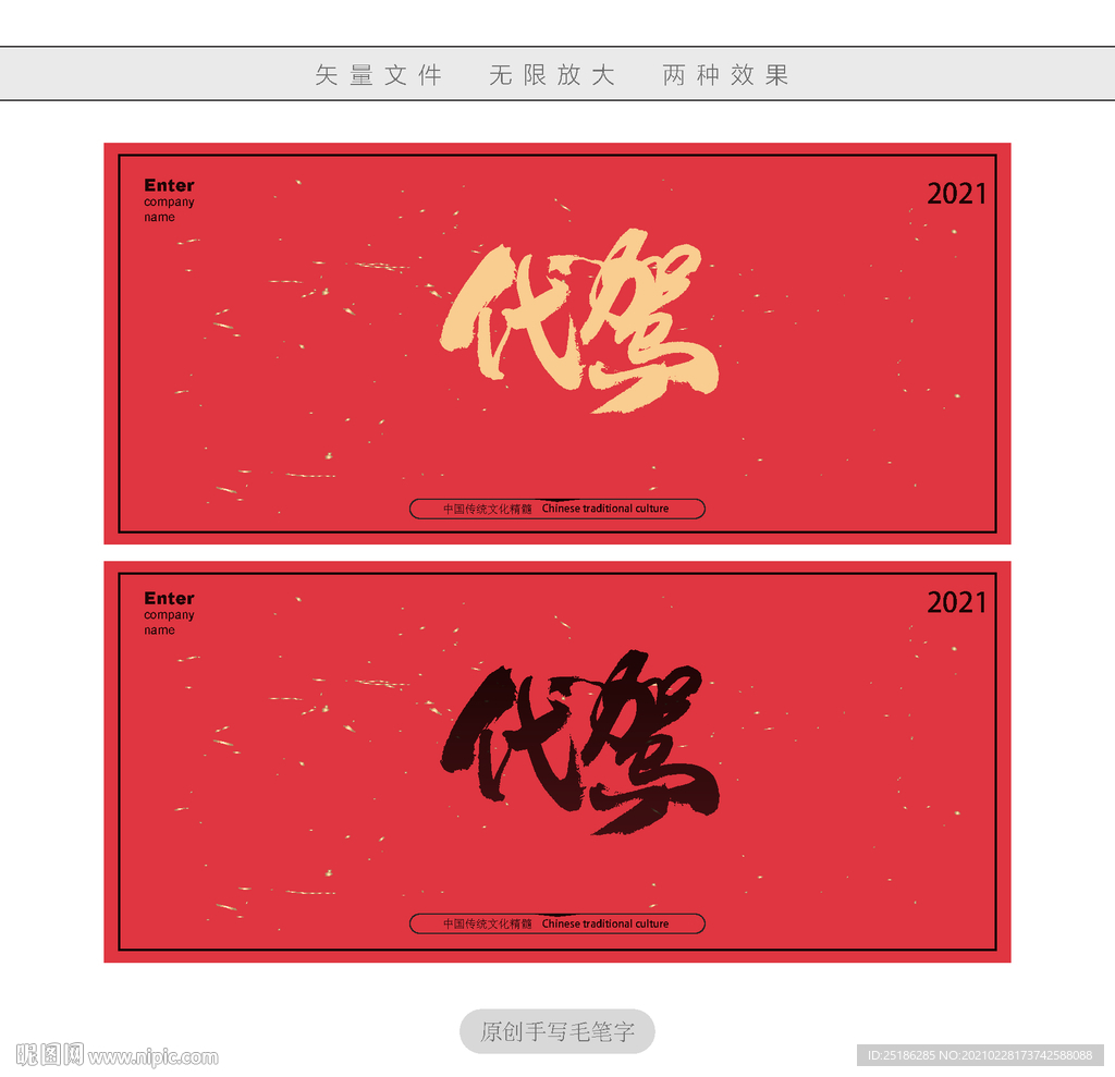 代驾