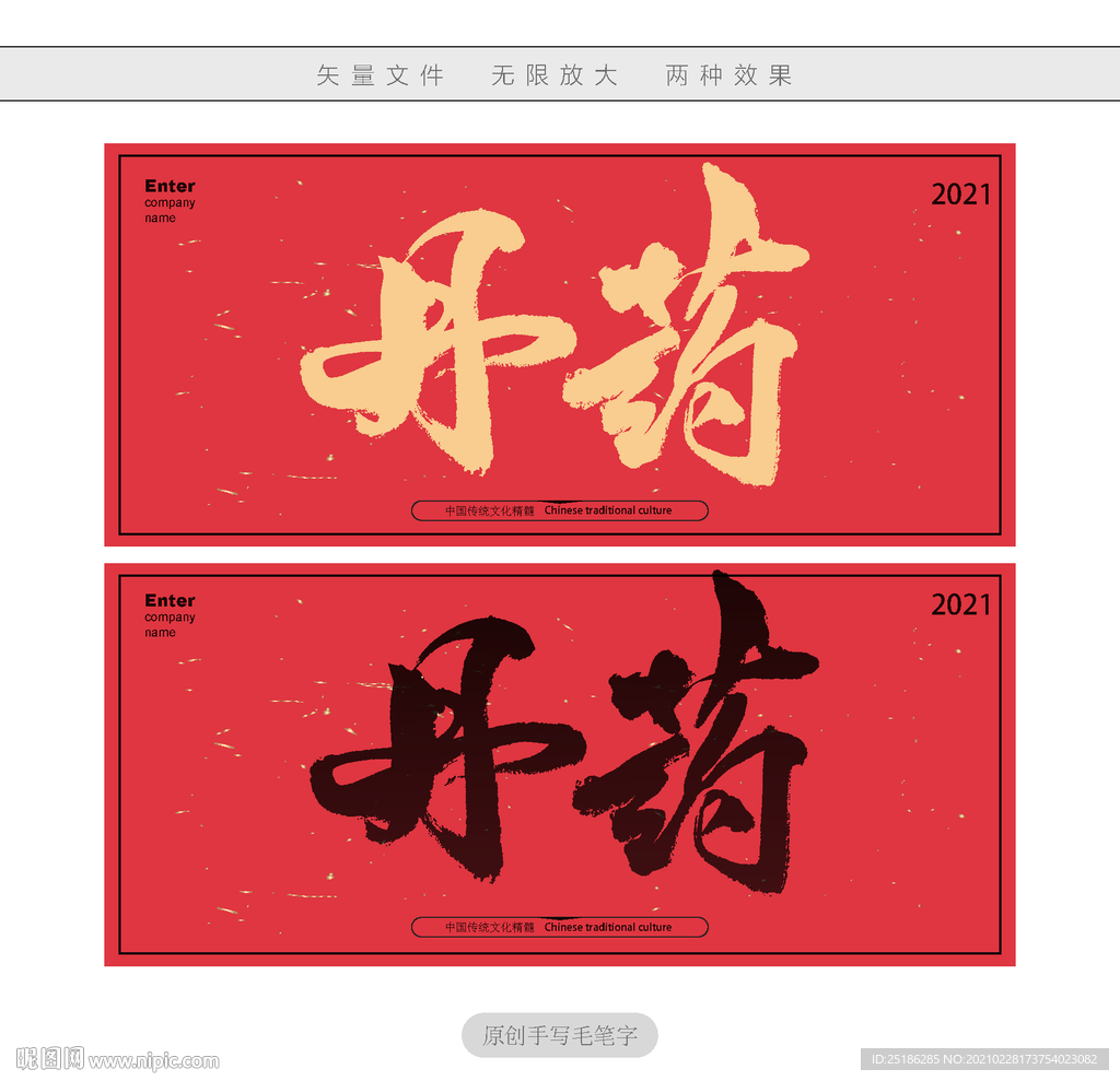 丹药