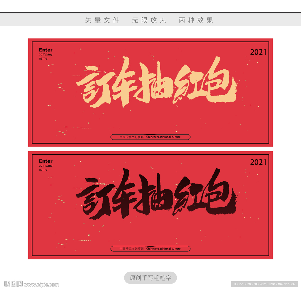 订车抽红包