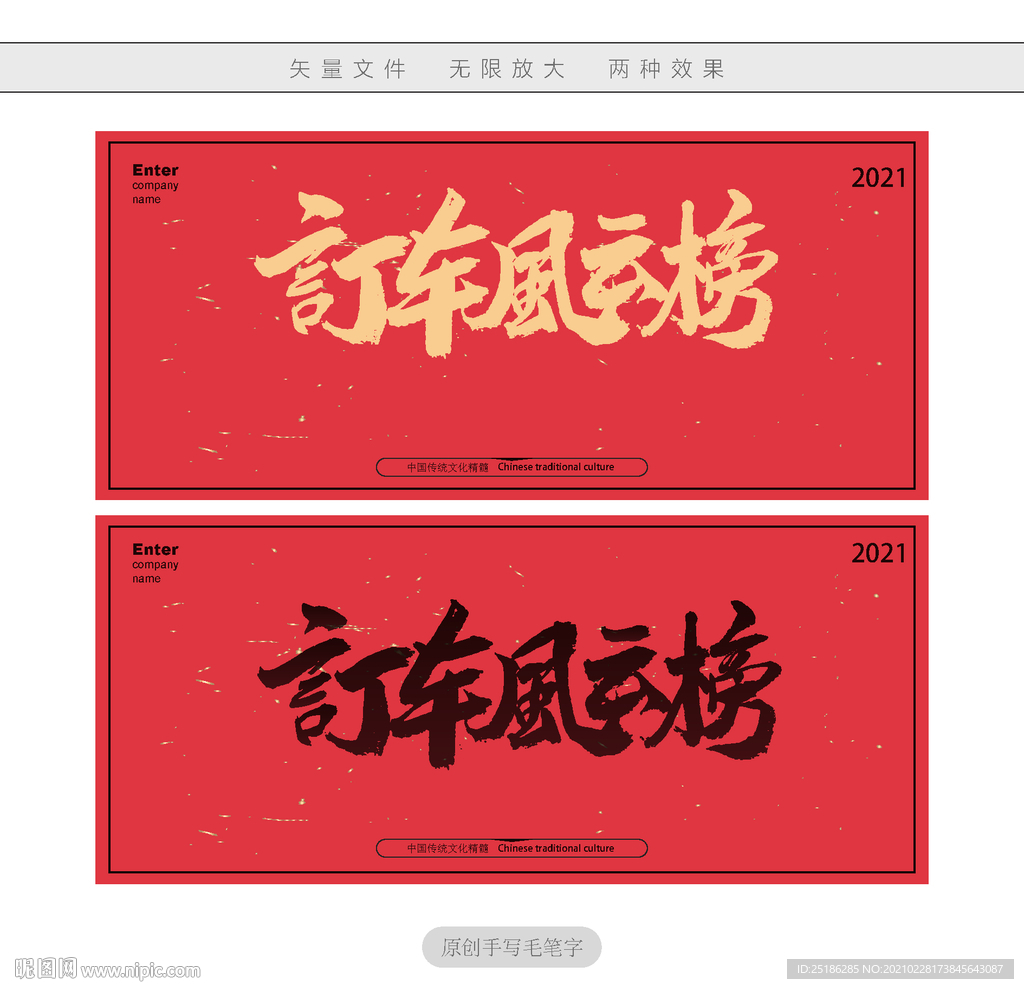 订车风云榜