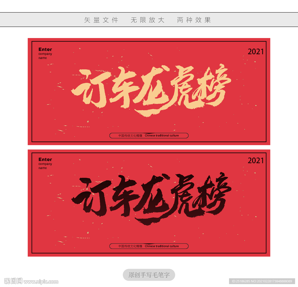 订车龙虎榜